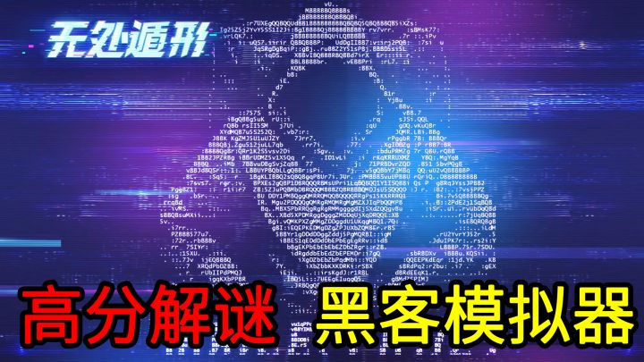 【Steam特别好评】C语言大佬竟是我自己?这家奇葩公司居然要我黑进他自己家的安保系统...一款以黑客、网络安全为主题的高分解谜手游截图