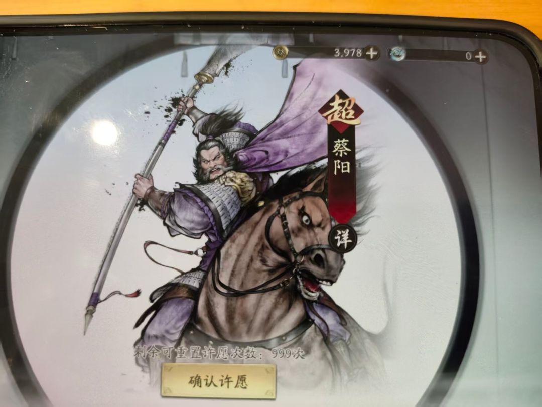 好游戏,马蔡一家亲 2
