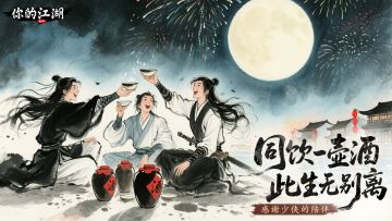 （已开奖）周年庆 | 元宝多真，师门爱有多深💖