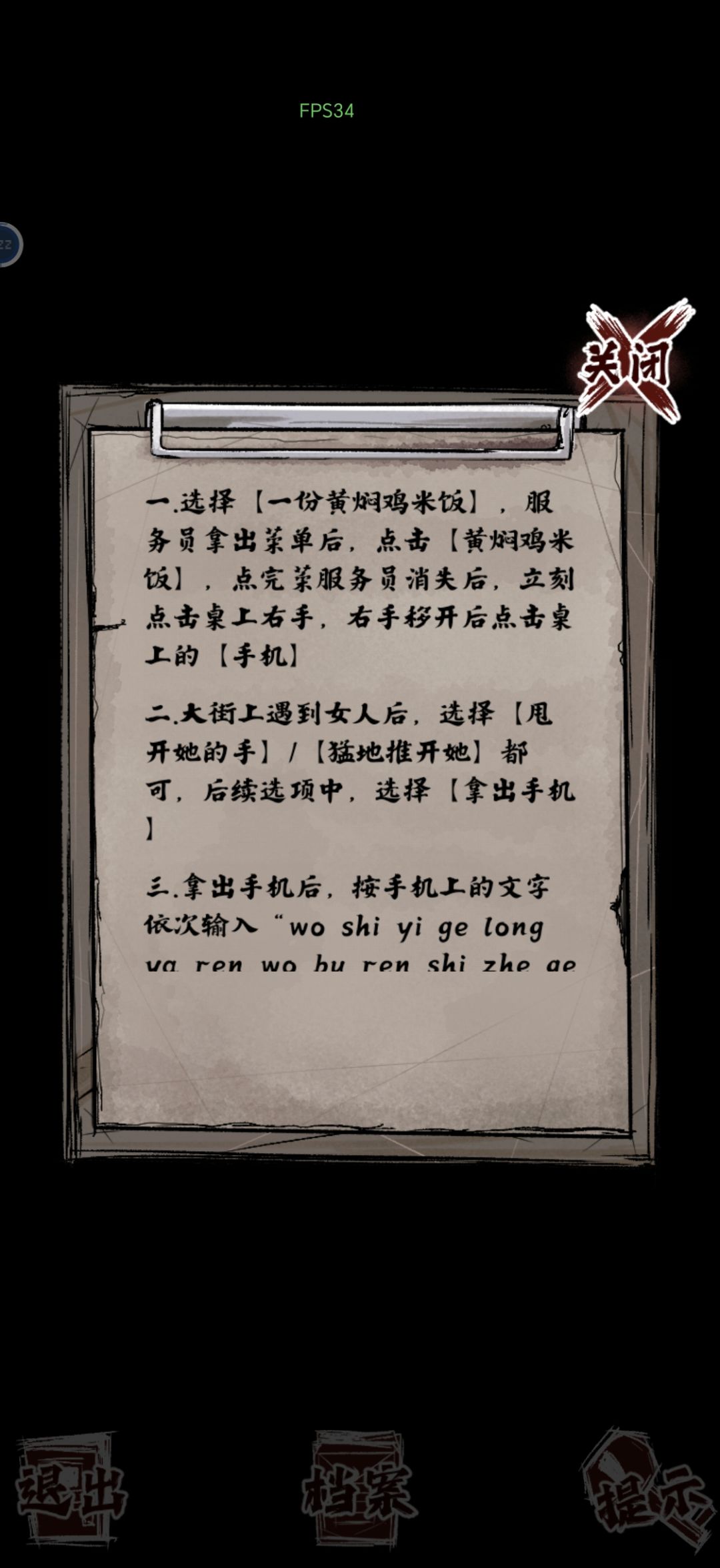 最后一关 哑 1