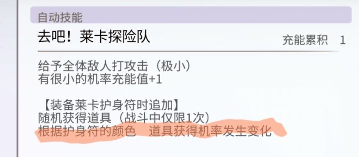 3.0最终篇的配布宠物莱卡自动技能效果?截图