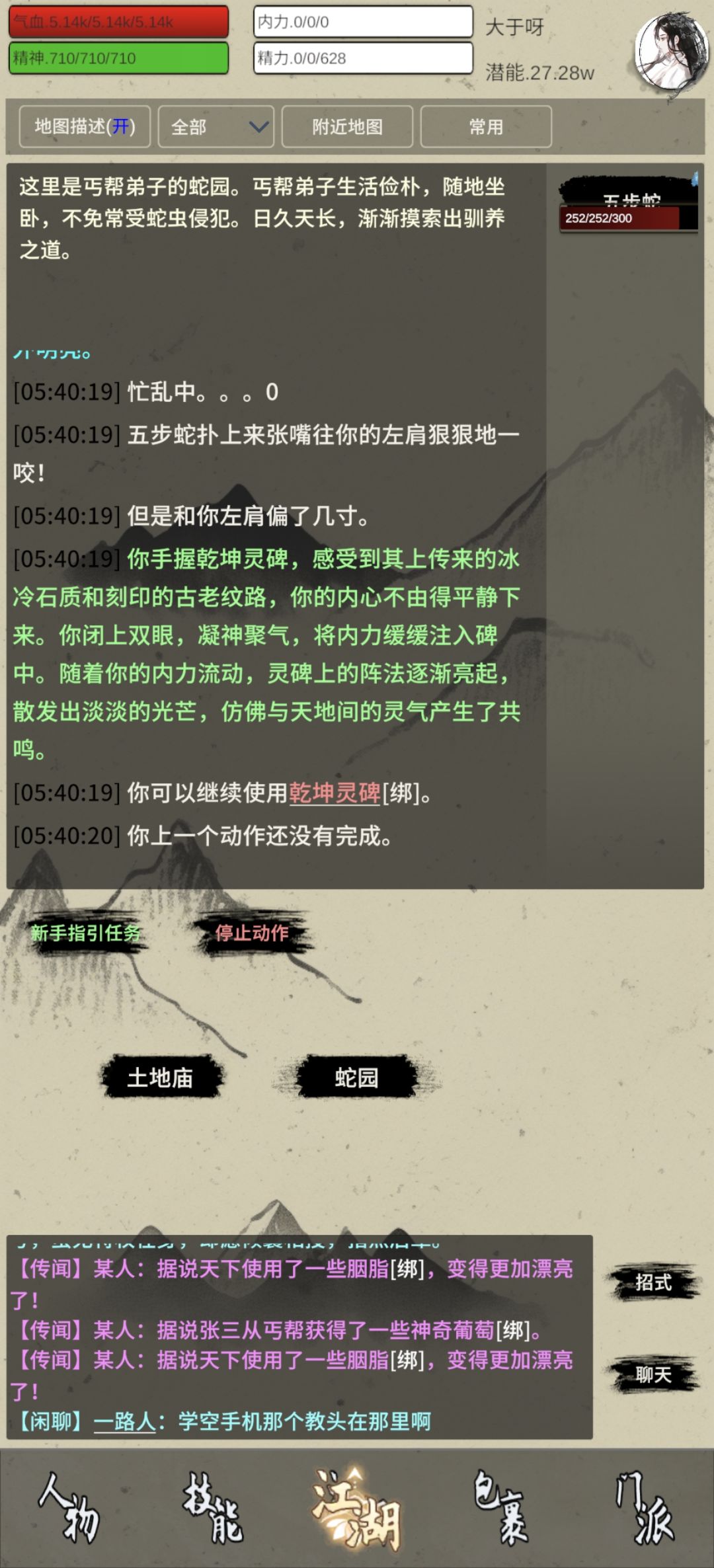 玩半小时遇到BUG了。。。 2