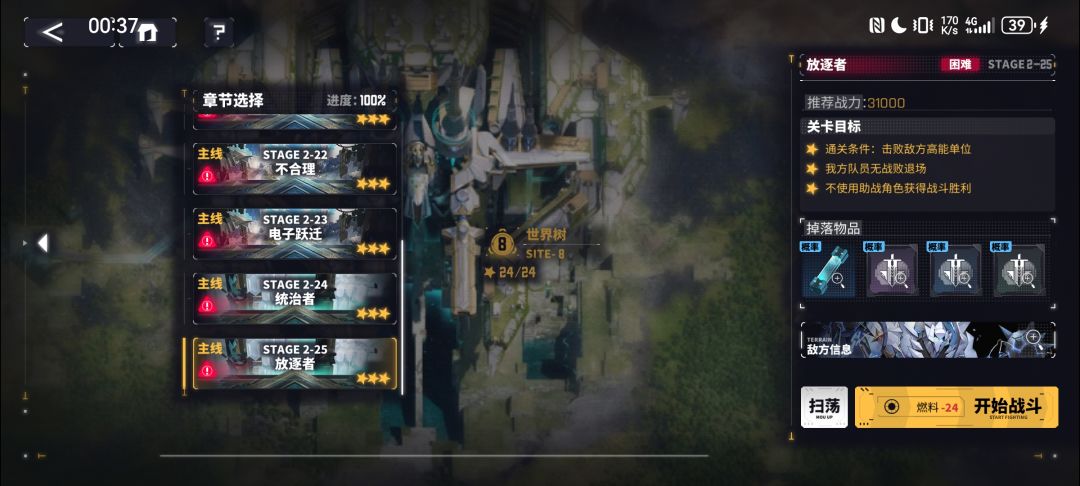 困难2-25思路 1