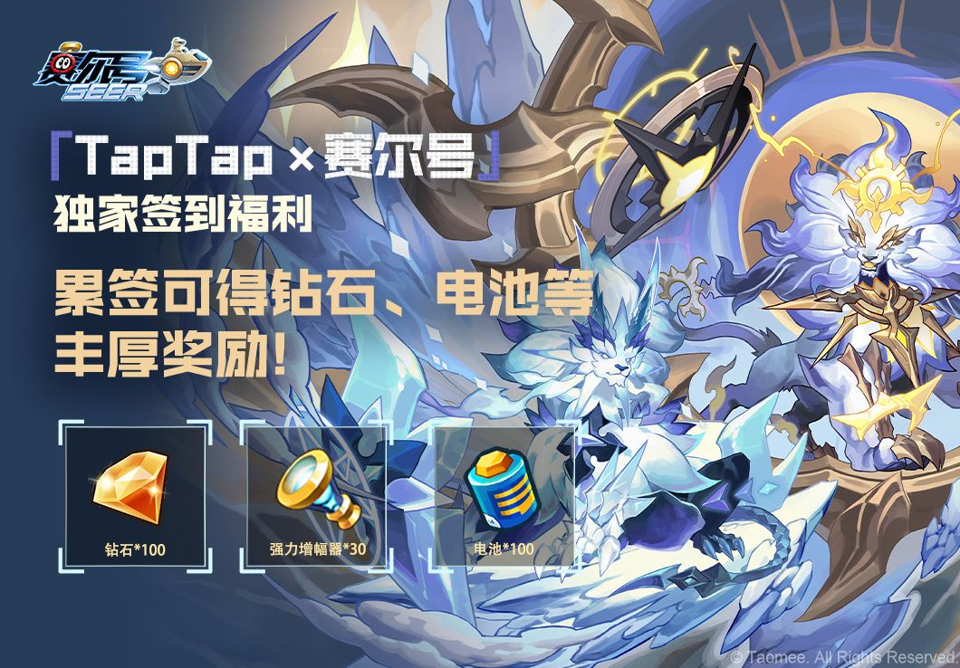 啊啊啊赛尔号 2