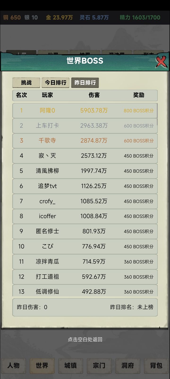 哦,不不不不不,又忘记打了我无疑是愤怒的截图