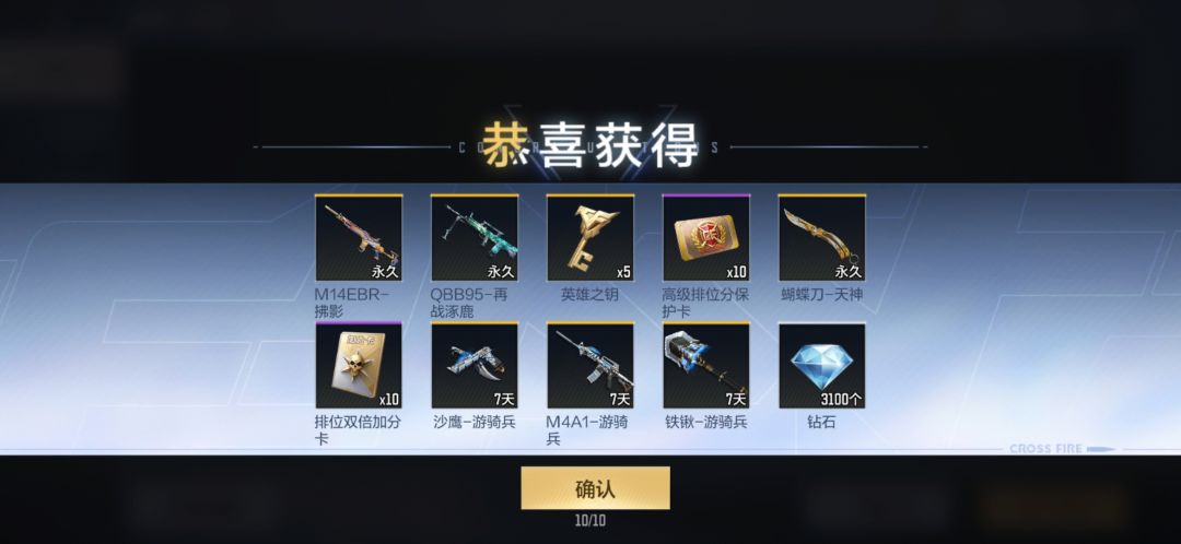 9月最强礼包码宠粉福利加倍💞 2