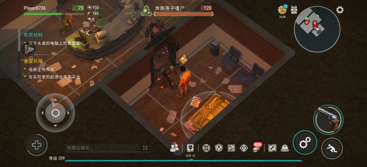 😠截图