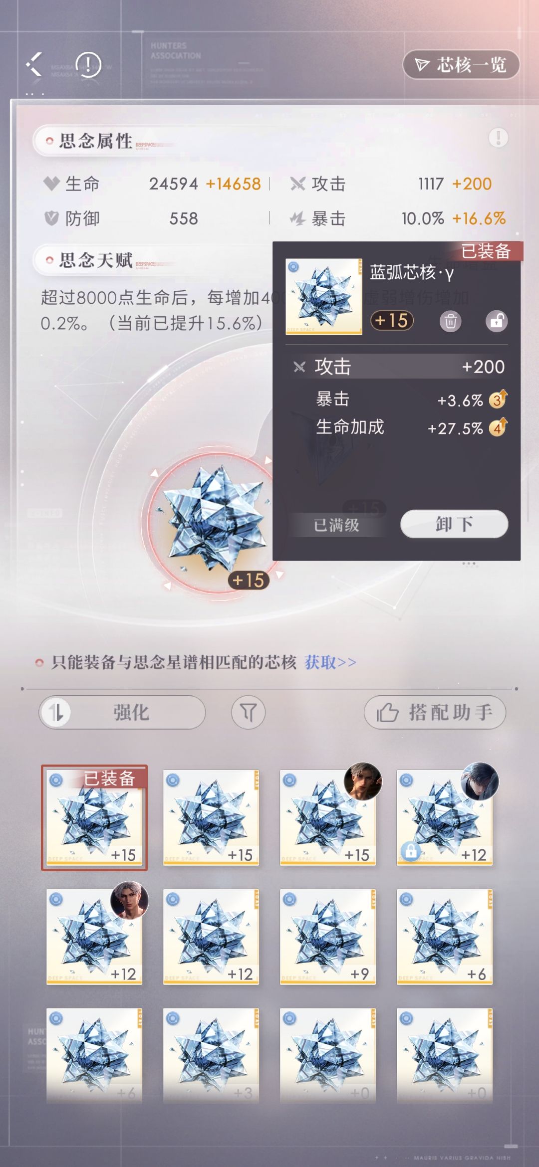 满级暴击生命卡 2
