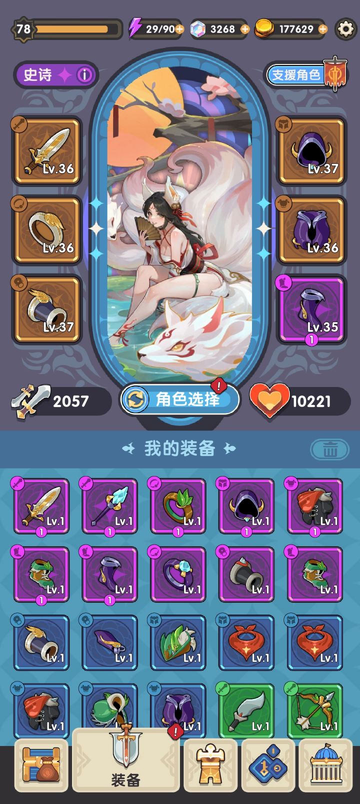 主线毕业纪念!截图