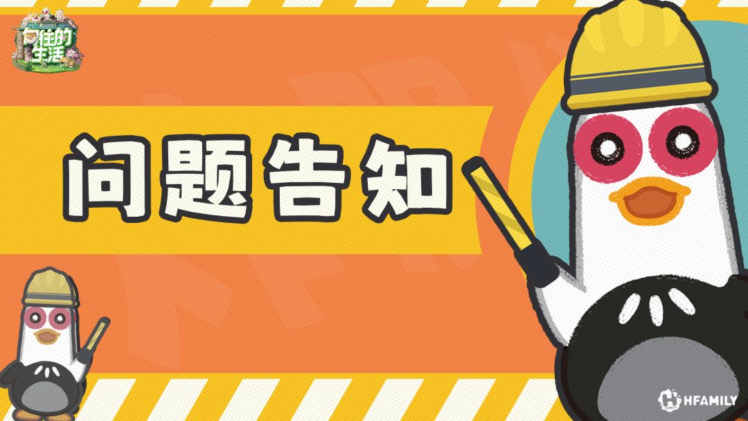 情况告知 | 手机黑屏的情况通告截图