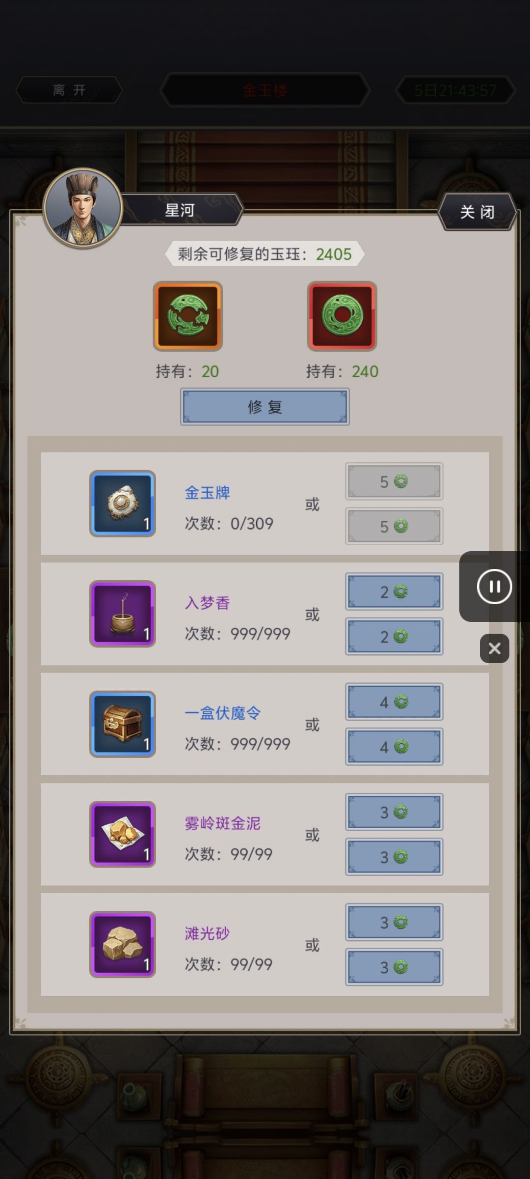 没人搞氪金攻略了 2