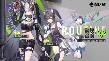 【情报】《猫之城》8月18日活动预告