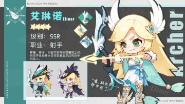 角色攻略 | 梦幻岛的传奇弓箭手？！