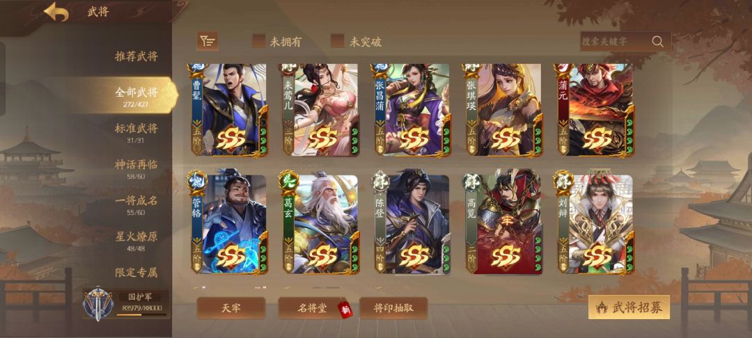 43个sss十个神将,没啥玩的动力了200来共号, 2