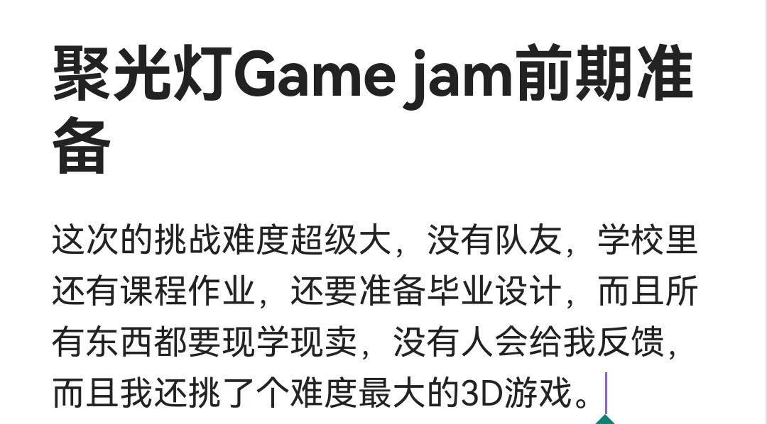 开发者日记（day 6） 3