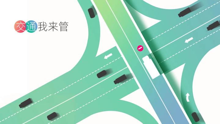 简约的模拟交通管理游戏截图