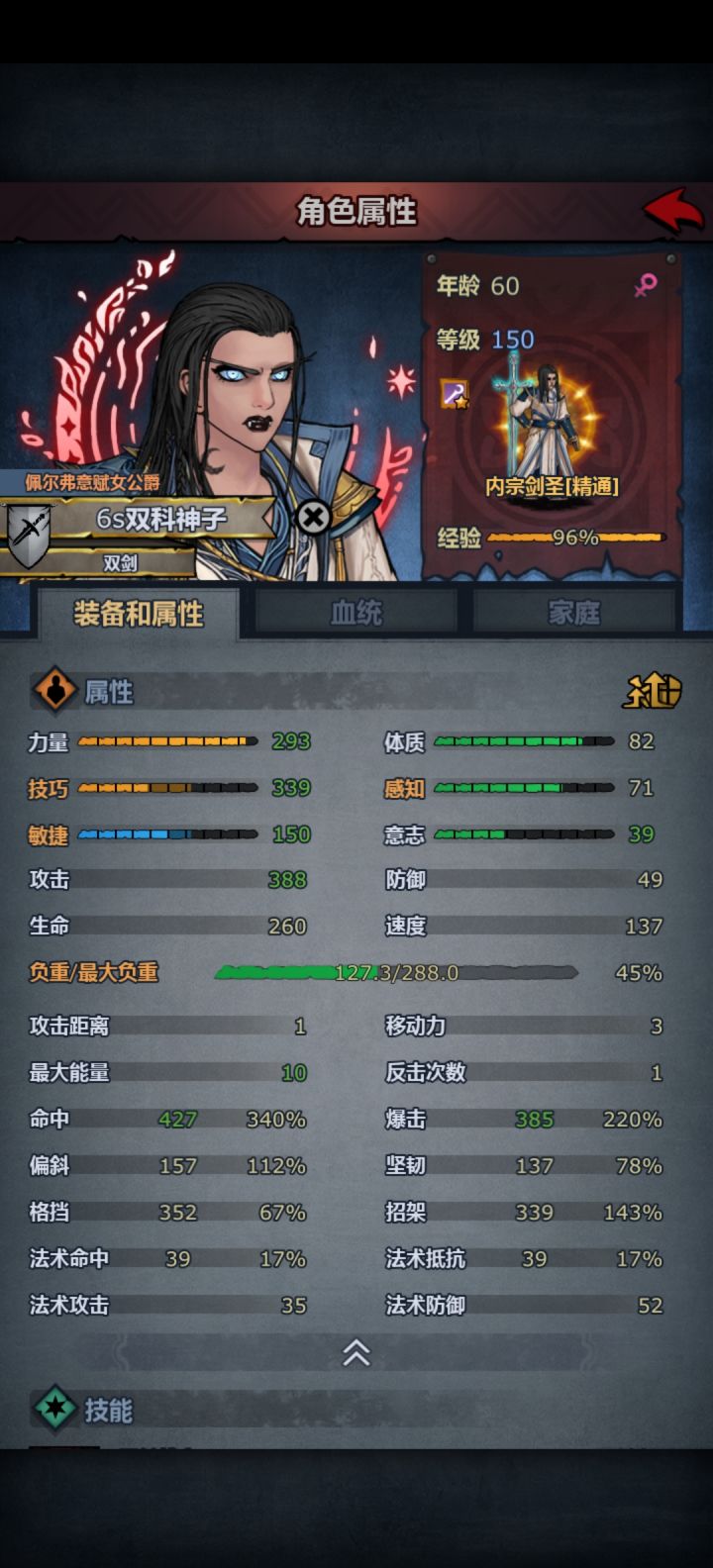 终于150级了截图