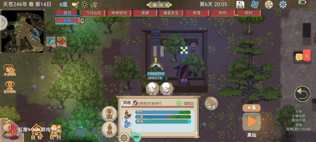 有位仙友想来我这住几天? 1