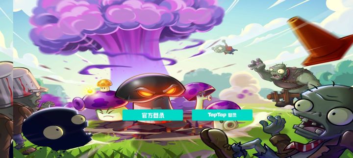 早上植物探险闪退了截图