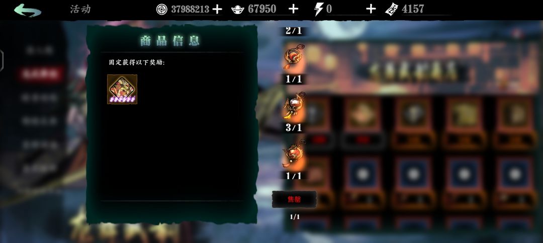 到手了 1