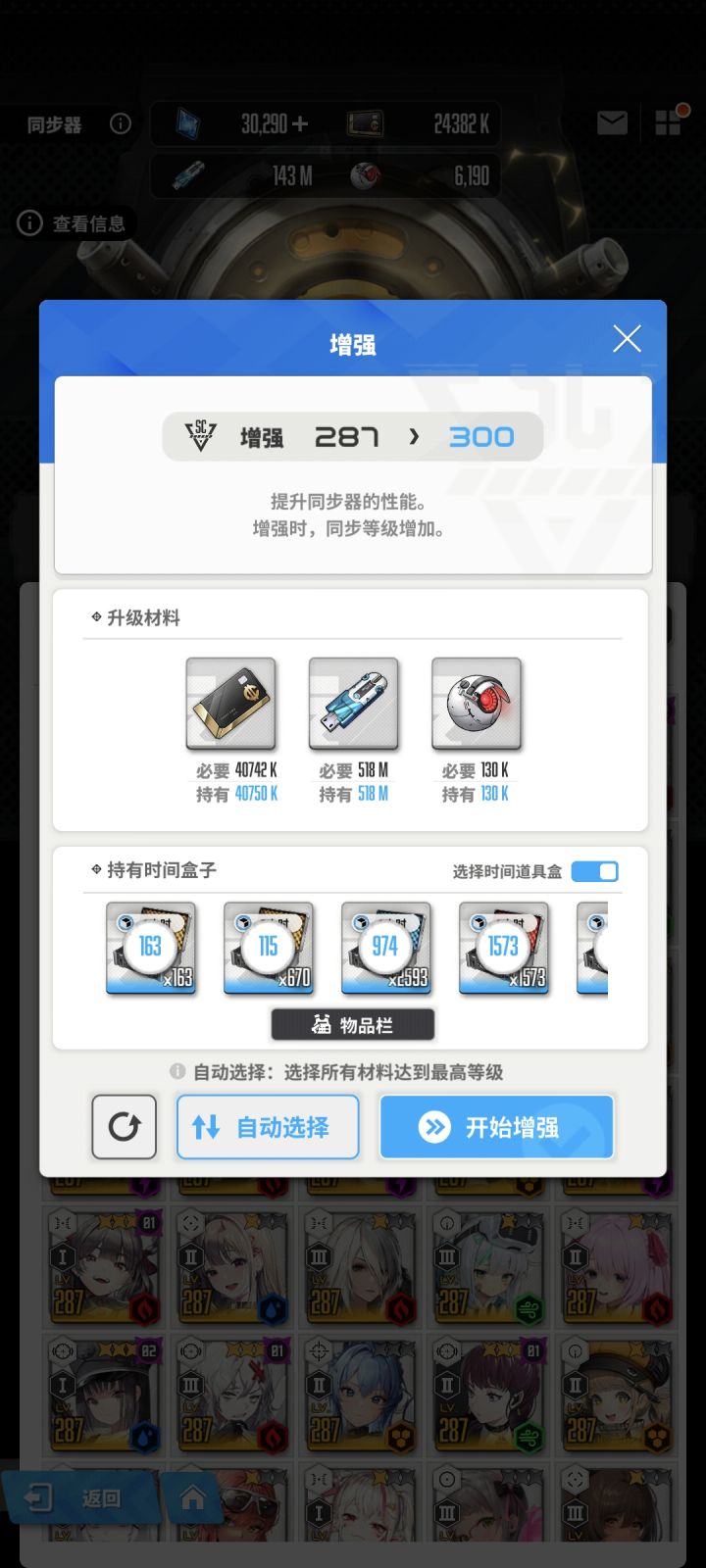零氪也是3字头了截图