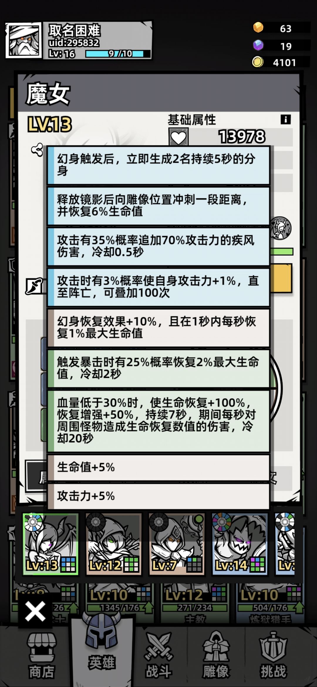 给萌新平民建议 4
