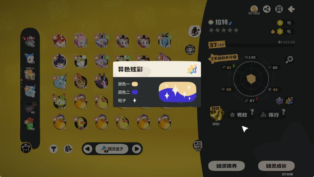 这个好看吗,值不值得用织梦再刷一个 1