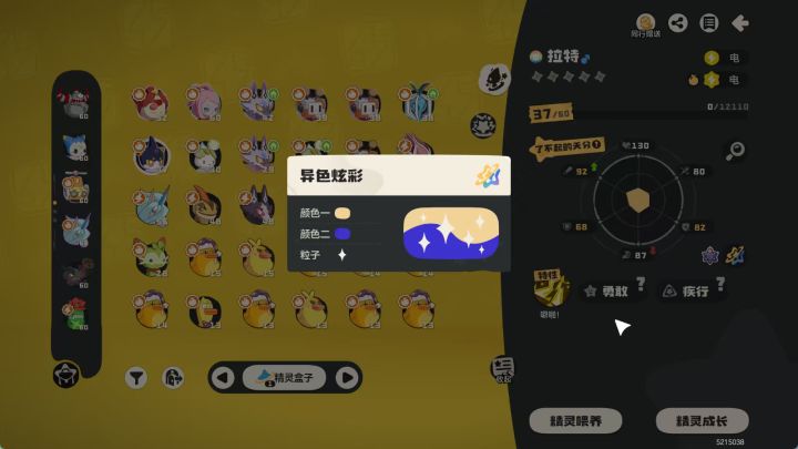 这个好看吗,值不值得用织梦再刷一个截图