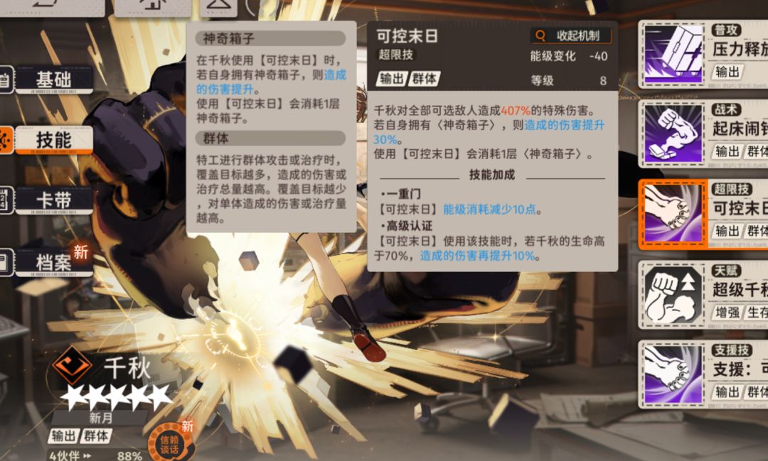 不是哥们,单体伤害比不过群体? 2