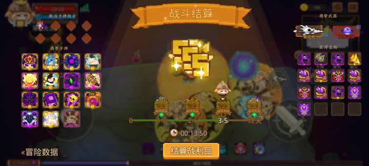 打卡！我的猎魔之路！截图