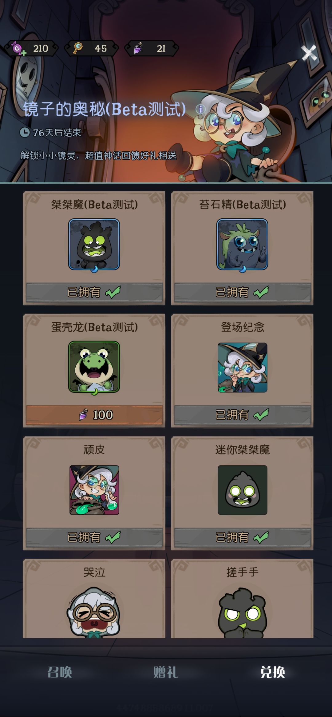 爆率真的有毒 1