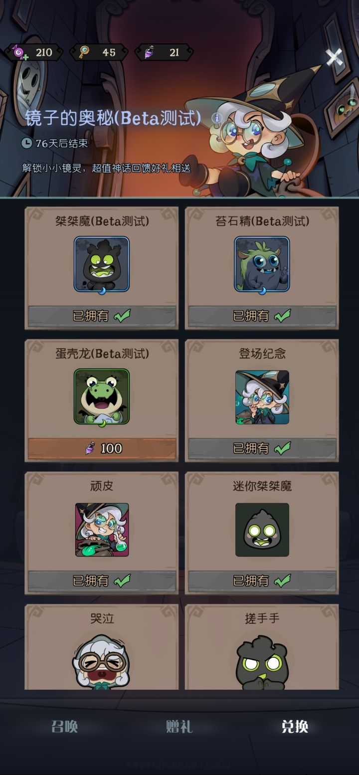 爆率真的有毒截图