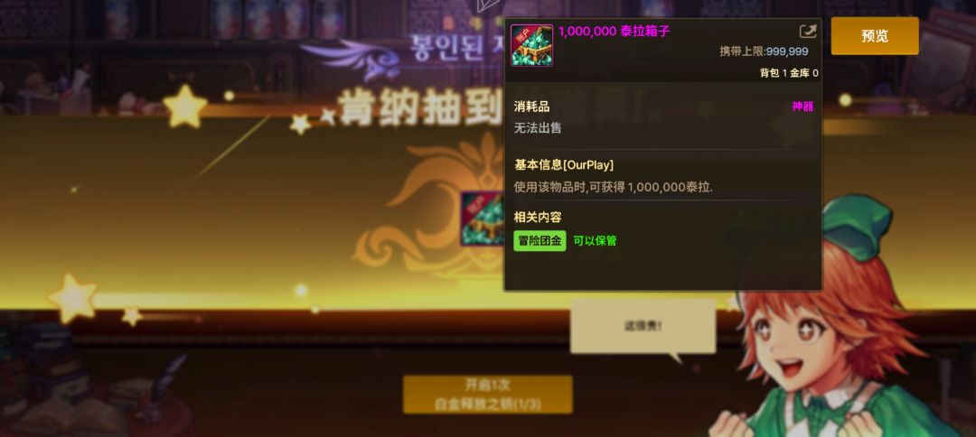 找个固定奶 3