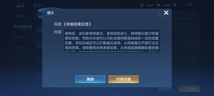 举报反馈截图