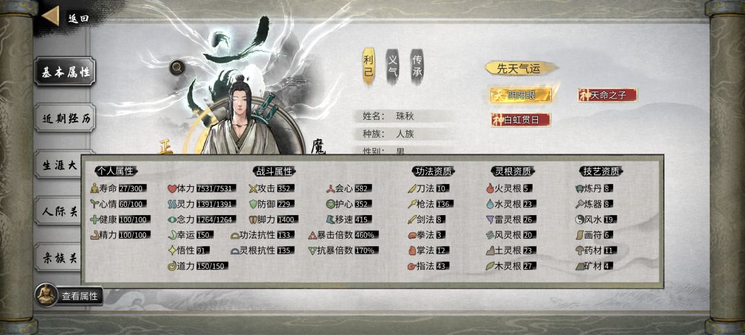不归之境的阵眼怎么打啊 2