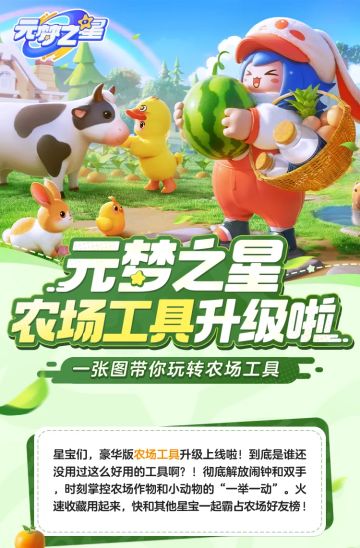 泥嚎，我是你的农场管家，将24小时为您提供服务~