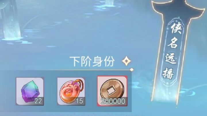 七煞七侠刷10万个人赏金方法截图