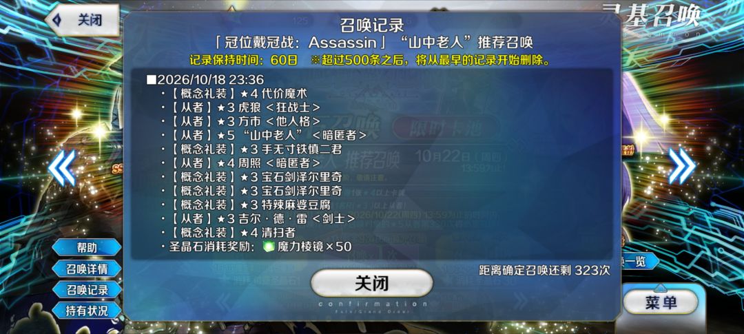 这次杀冠没有遗憾了 2