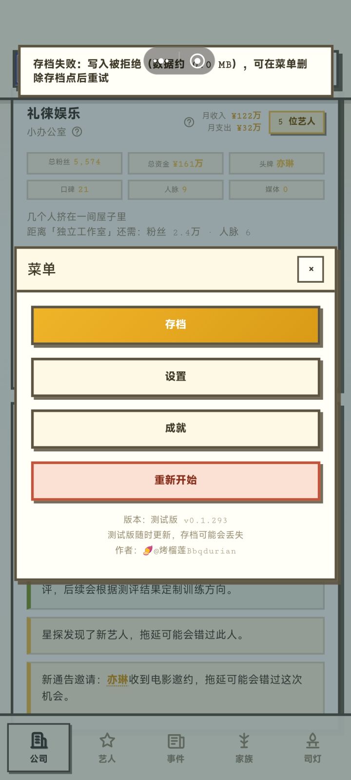存不了档截图