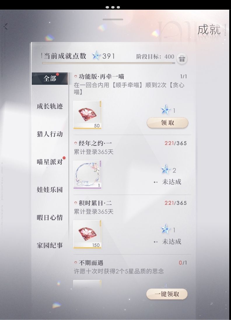 终于完成这个成就了,真不想再打喵牌了 2