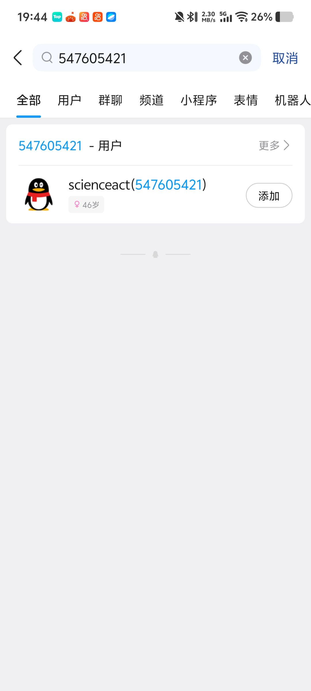群解散了吗? 1