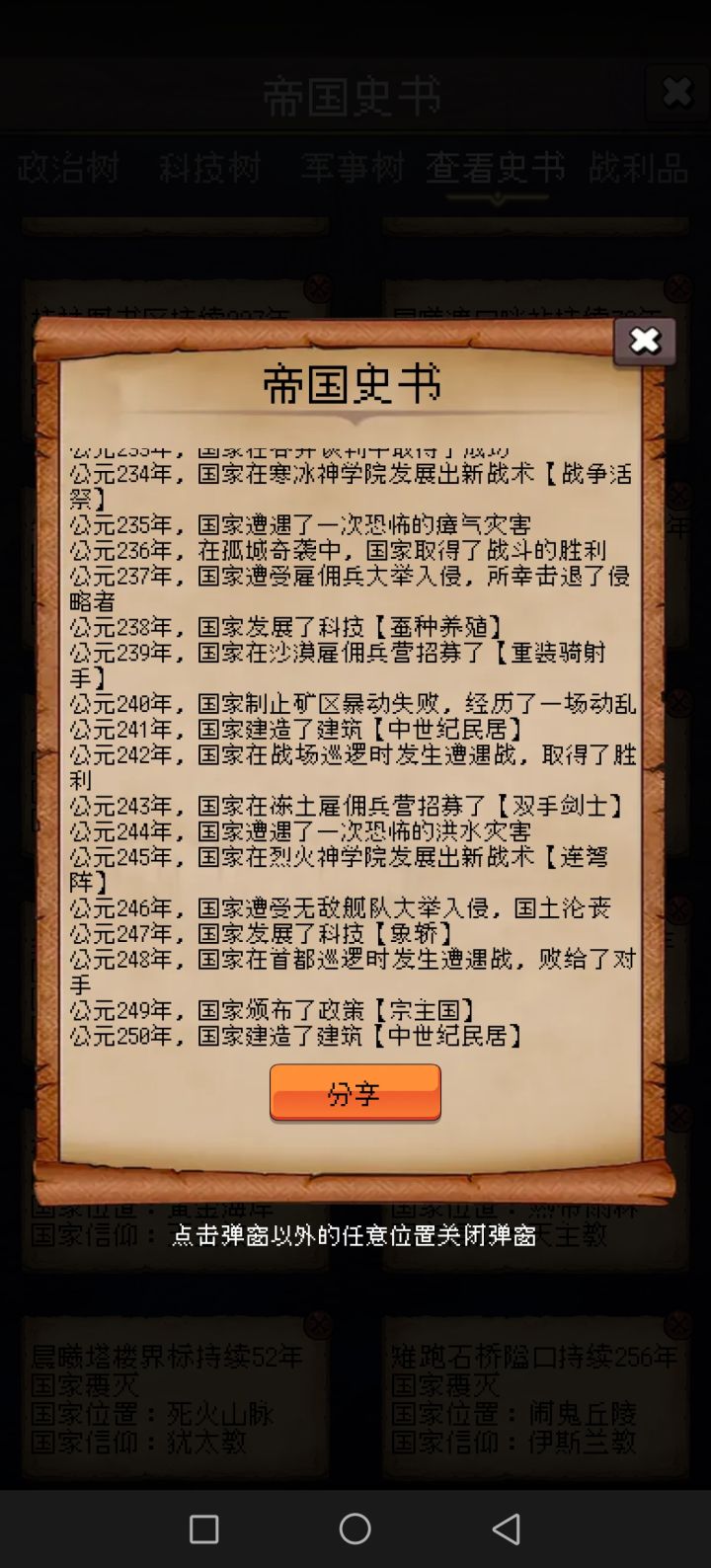 论坛打卡第五天截图