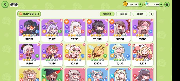 莱薇和琳那个好哇截图
