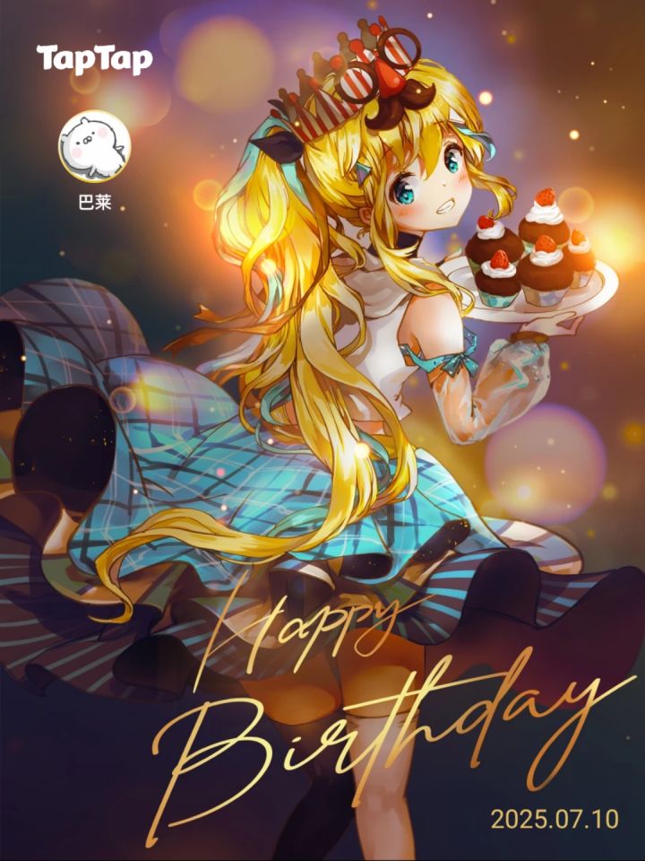 #今天我生日 有没有愿意陪我聊天打斗罗游戏了截图