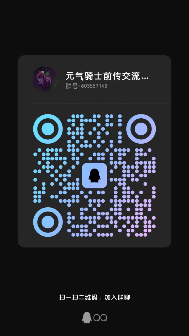 交流群截图