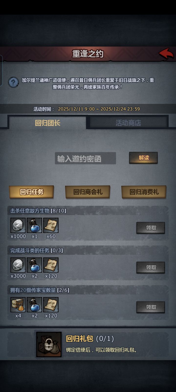 有信使互绑吗截图