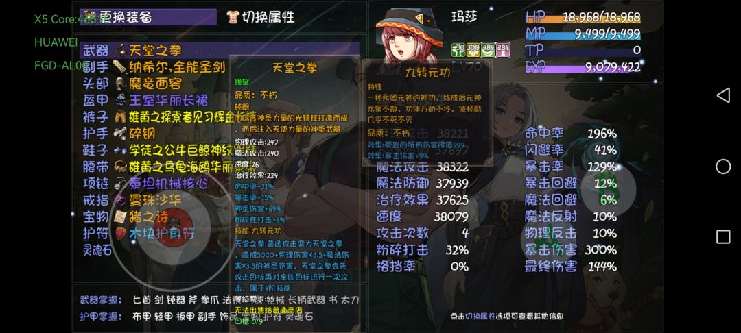 这样搞行吗 3