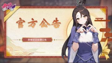 关于实名认证问题的情况说明以及歉意礼物