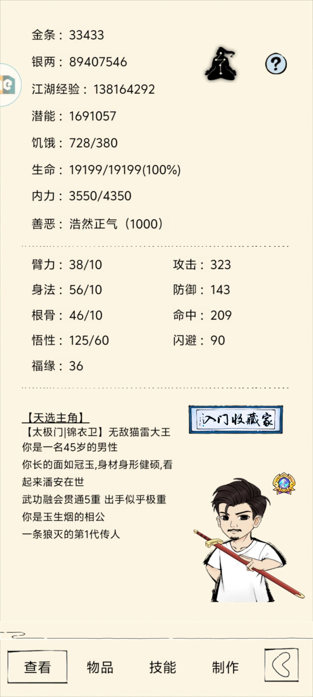 回坑三百天记录 2