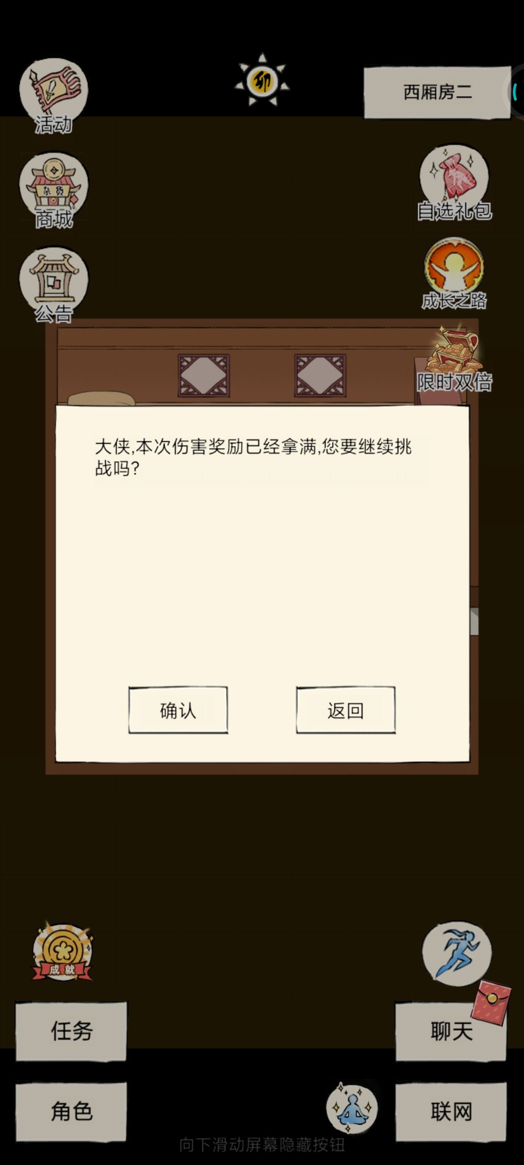 我也是出息了,打龙居然还有这个东西嘛 1